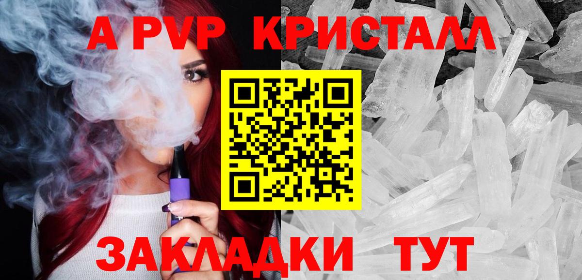 Alpha-PVP СК КРИС  Вход с VPN  A-PVP кристаллы  А ПВП крисы CK  Сальск 