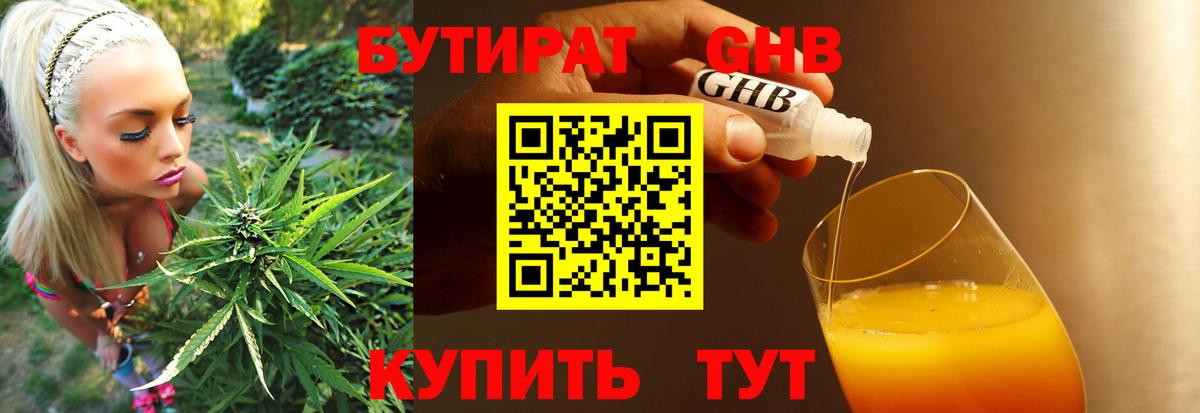 Сальск  Бутират  Вход с VPN  БУТИРАТ жидкий экстази 