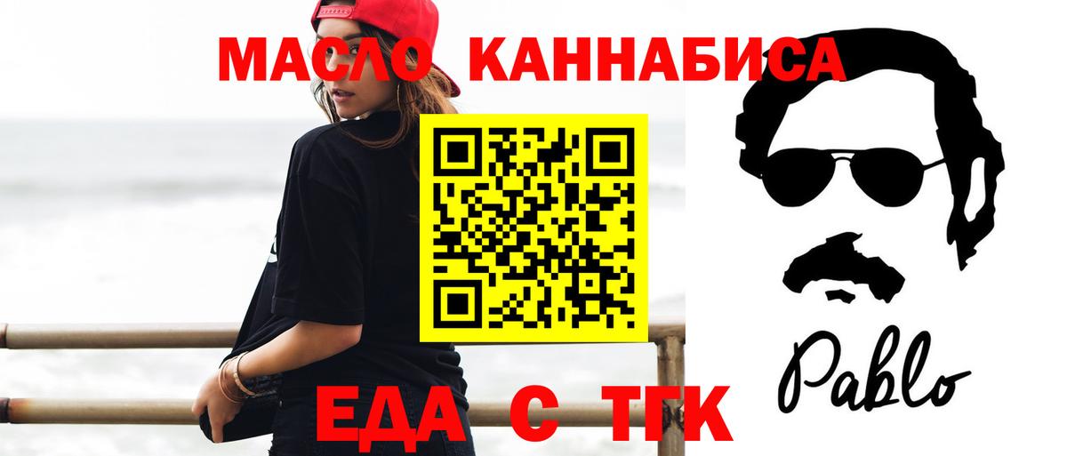 Сальск  Печенье с ТГК конопля  Вход с VPN 