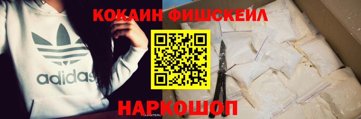 Сальск  COCAIN Columbia  Вход с VPN  Кокаин  КОКАИН Перу 