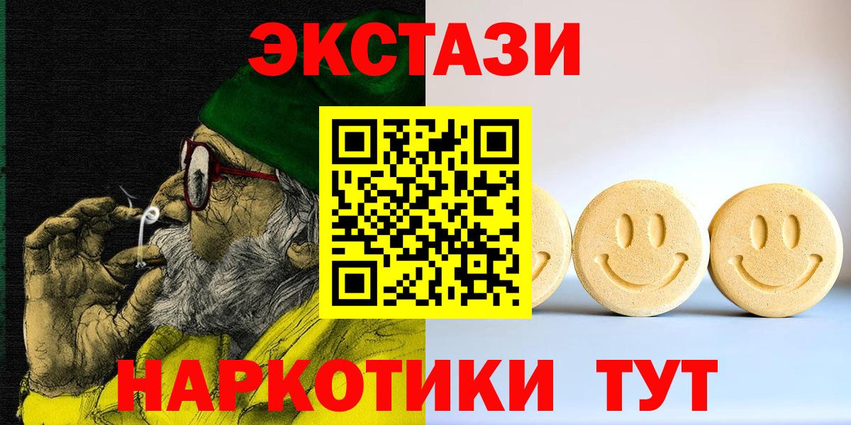 Ecstasy Дубай  Экстази  Сальск  купить наркотик  Ecstasy MDMA  Вход с VPN 