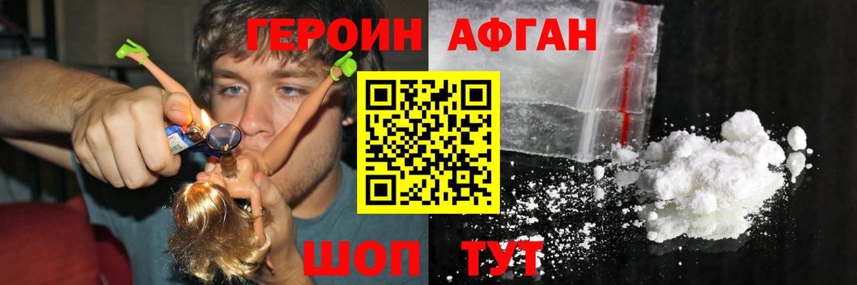 Сальск  ГЕРОИН  Вход с VPN  Героин Heroin 