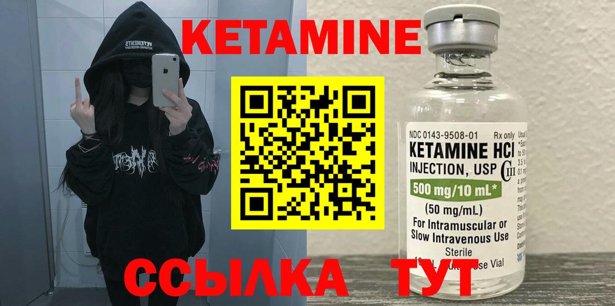 ссылка на мегу маркетплейс  КЕТАМИН ketamine  Вход с VPN  Сальск 