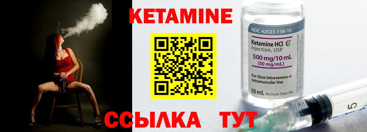 Кетамин ketamine Сальск