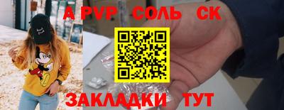 соль ск Новодвинск