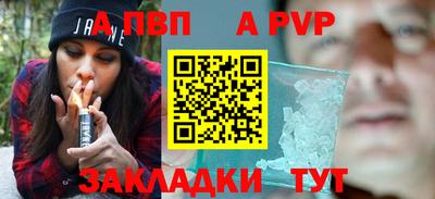 ALPHA-PVP Новозыбков