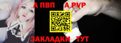 ALPHA-PVP Новозыбков