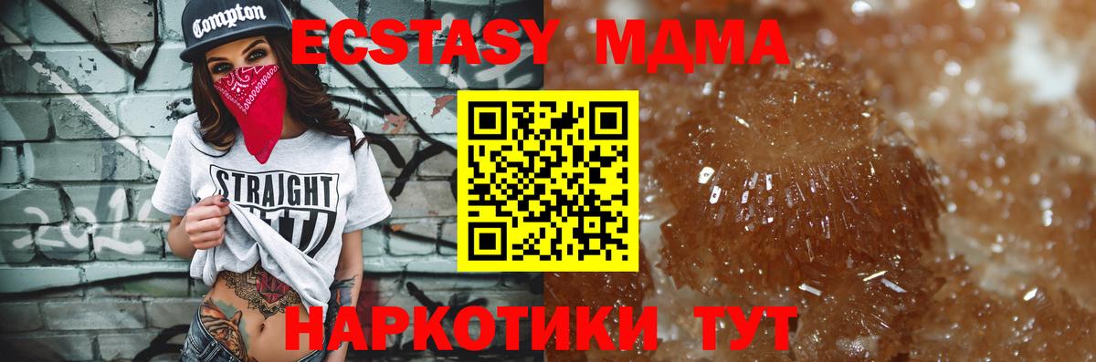 МДМА crystal Сальск