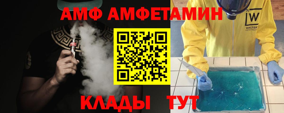 МЕТАМФЕТАМИН мет  Первитин  Сальск  Вход с VPN 