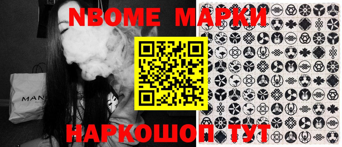 Сальск  Марки N-bome 1,8мг  Вход с VPN  Марки N-bome 1,8мг 