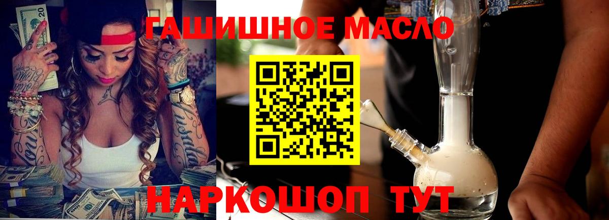 ТГК вейп с тгк  даркнет сайт  Вход с VPN  ОМГ ОМГ онион  ТГК концентрат  Сальск 