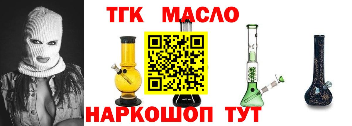 ТГК жижа Сальск